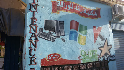 Librairie Raed