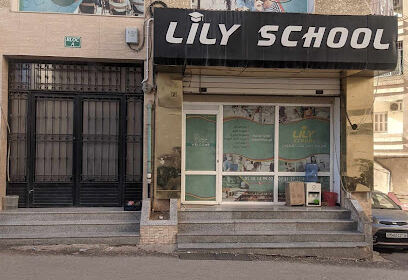 LILY School chlef