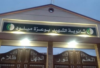 Lycee 3 Maghnia