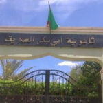 Lycée Abou Bakr