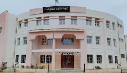 Lycée Amari Ahmed