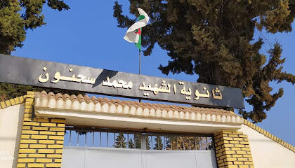 Lycée Chahid Mohamed Sahnoun