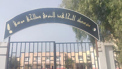 Lycée Eid Ibrahim 2