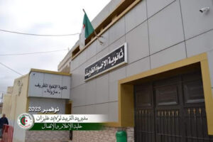 Lycée Frères Eddrief