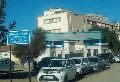 Lycée Houari Boumédiène