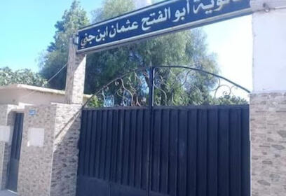 Lycée Ibn Djenni
