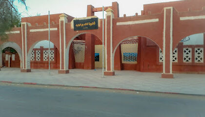 Lycée Khaled Ben Oualid Adrar