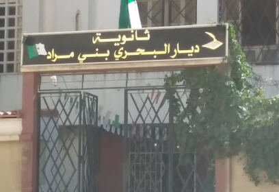 Lycée Nassef Ezz El-Din Bani Murad