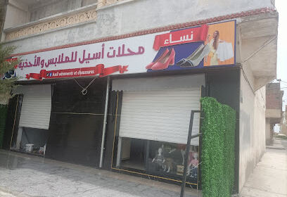 Magasin Assil