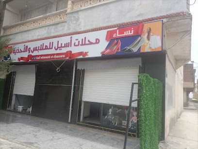 Magasin Assil