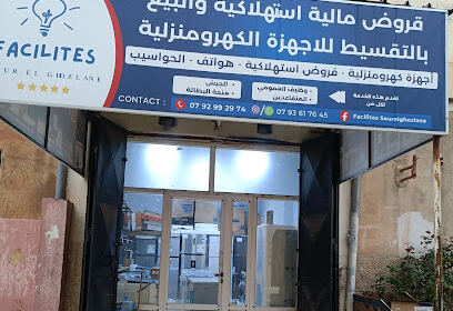 Magasin Hai Sayah Ali