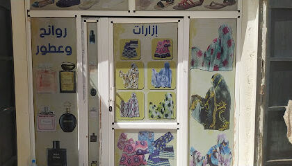 Magasin de Draps