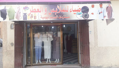 Magasin Dhiaa