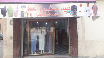 Magasin Dhiaa