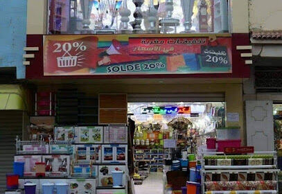 Magasin Djalal Décoration