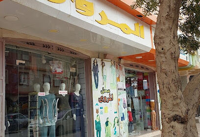 Magasin El Marwa