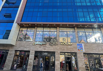 Magasin El Wafi Décoration