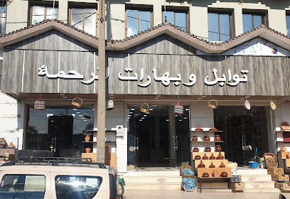 Marché Couvert Maghnia