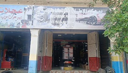 mechrouk pneumatiques dz auto service