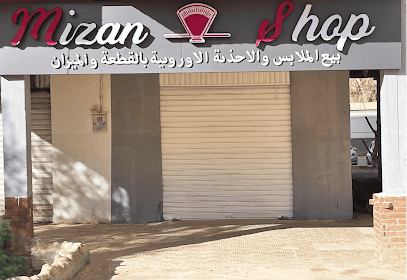 Mizan Shop Biskra