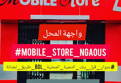 Mobile Store N&rsquo;Gaous