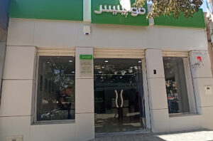 Mobilis Agence Commerciale – Ben Badis