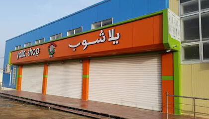 Monoprix Market Bouziane Aek