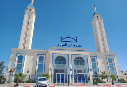 Mosquée Ibn El-Arabi
