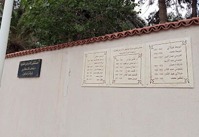 Musée Frantz Fanon