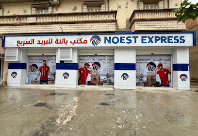 NOEST Express – Batna