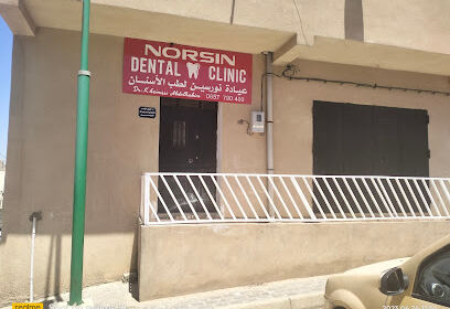 Norsin Dental Clinic (Dr.khemissi Hakim)