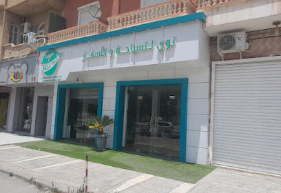 Noui Tourisme et Voyages Batna