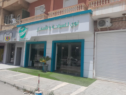 Noui Tourisme et Voyages Batna