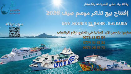 NOURIS ELBAHR OUEDSLY
