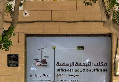Office de Traduction Officielle Maître Djilali Aiad.N