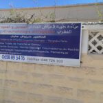 Orthocenter Tlemcen ( Dr Kherbouche )