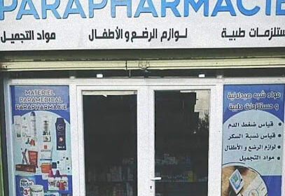 Parapharmacie azza