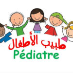 Pédiatre Dr Rezzoug Djelloul