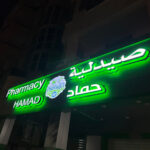 Phamacy HAMAD