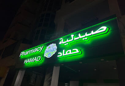 Phamacy HAMAD