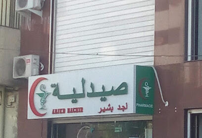Pharmacie Adjed Bachir