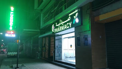 Pharmacie AHMED MESSAOUD sid ali