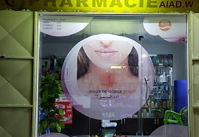 Pharmacie AIAD WALID