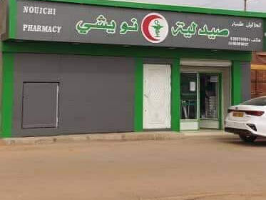 Pharmacie Ain Ghar