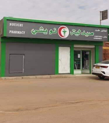 Pharmacie Ain Ghar