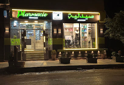 PHARMACIE AMARA Omar