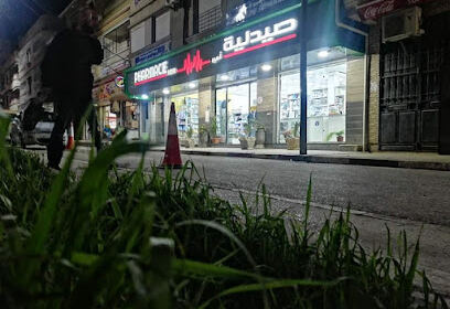 Pharmacie AMIR . S. SEG
