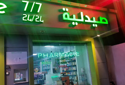 Pharmacie assi mohamed