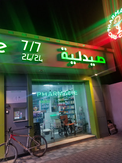 Pharmacie assi mohamed