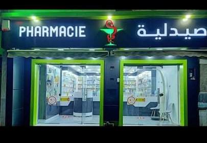Pharmacie Atchi Yahia